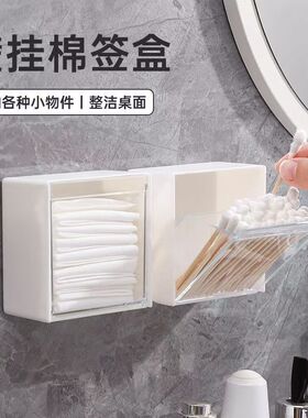 壁挂棉签收纳盒透明化妆棉发夹皮筋头绳发饰卫生间墙上迷你小盒子