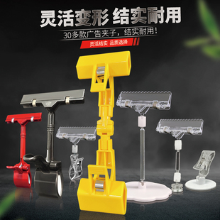 POP广告夹子 爆炸贴价格牌夹超市标价特价标签立式摆摊货架展示架
