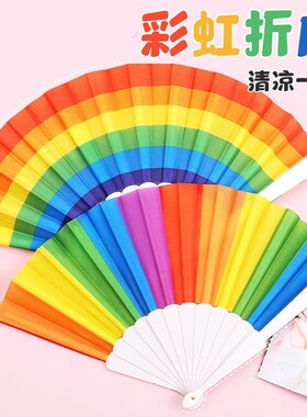 扇子折扇彩虹扇子凉扇儿童学生演出舞蹈扇布面扇古风塑料折叠扇子