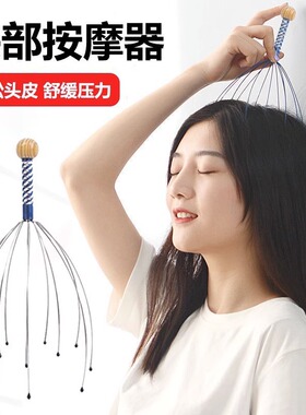 八爪鱼五爪头部按摩器滚珠头皮器挠头抓头痒非灵魂抽取提取器