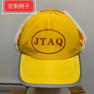 JTAQ定制款冬季保暖护耳帽小学生加绒冬帽安全少先队黄帽Anquan