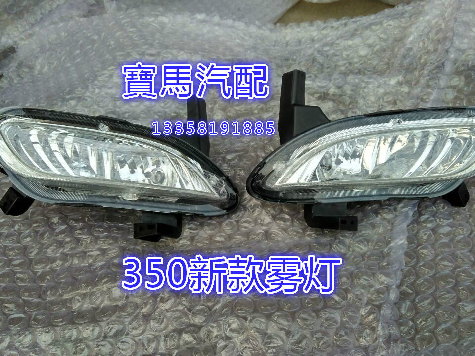 适用荣威350前雾灯10-15款 前杠灯总成 新款荣威350防雾灯总成