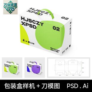 手提水果农产品礼盒包装贴图样机PS刀模刀版图展开图设计素材PSD