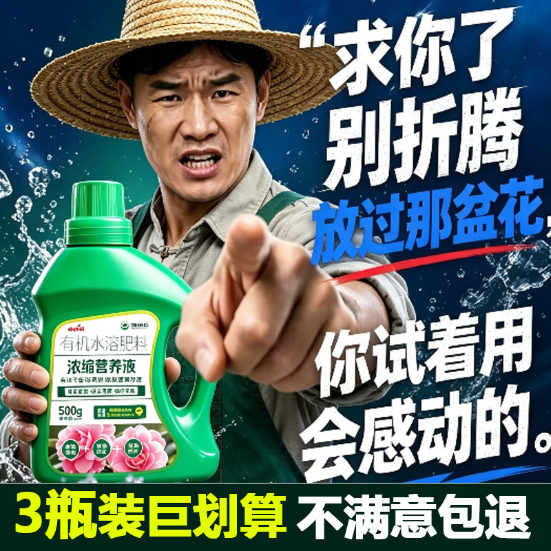 养花营养液通用浓缩型绿箩植物水培水养观音竹富贵竹土养发财树肥