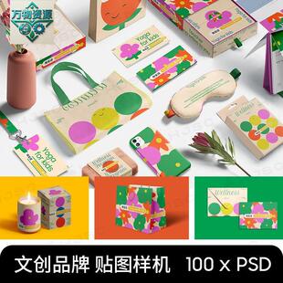 高级文创品牌包装文具信封文件袋PSD贴图样机效果图PS素材VI提案
