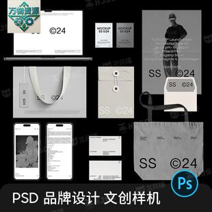 质感VI品牌纸袋手机电脑手提袋文创作品集样机PS设计素材模版PSD