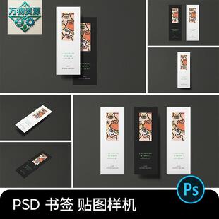 文创文具书签卡片效果图展示模型PSD智能贴图样机模板PS设计素材