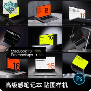 高级MacBook笔记型电脑网页设计Web场景展示PSD贴图样机素材模板
