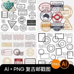 覆古邮戳图案标签印章欧美logo模版手帐ai矢量设计素材png免抠图