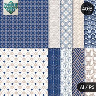 新轻中式复古抽象几何无缝图案装饰包装设计背景底纹ai矢量素材图