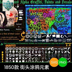 潮流街头涂鸦喷漆图案纹理底纹贴图笑脸手掌印PNG图片SVG设计素材