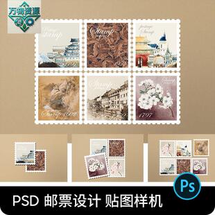 纪念邮票印花图案文创效果图展示VI智能贴图样机提案设计素材PSD