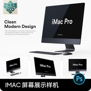 iMac电脑UI网站网页效果图展示智能贴图样机模板PS设计素材PSD