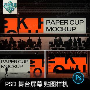 电子LED屏幕论坛发布会音乐会展览会议舞台背景展示板PSD样机素材