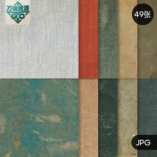 覆古怀旧布料质感背景底纹肌理纹理jpg高清图片海报图案设计素材