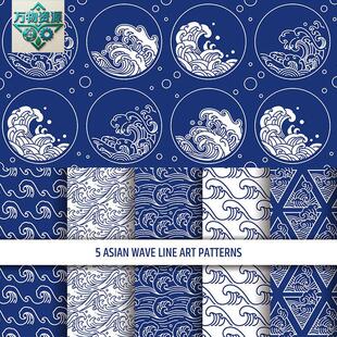 古风中式传统日式祥云波浪海浪无缝印花图案花纹AI矢量设计素材图