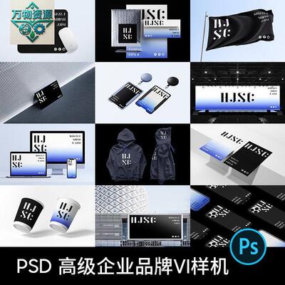 企业品牌VI设计样机海报工牌商务展示科技LOGO标识PS贴图素材PSD