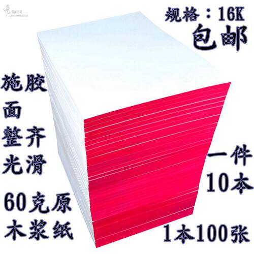 包邮草稿本1000张批发演算纸