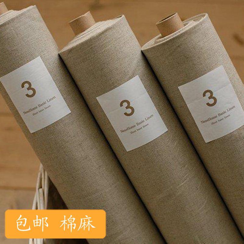 包邮亚麻布料素色棉麻布加厚纯色布艺手工绣布沙发软包棉布油画布