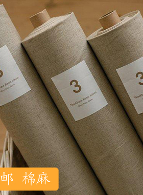 包邮亚麻布料素色棉麻布加厚纯色布艺手工绣布沙发软包棉布油画布