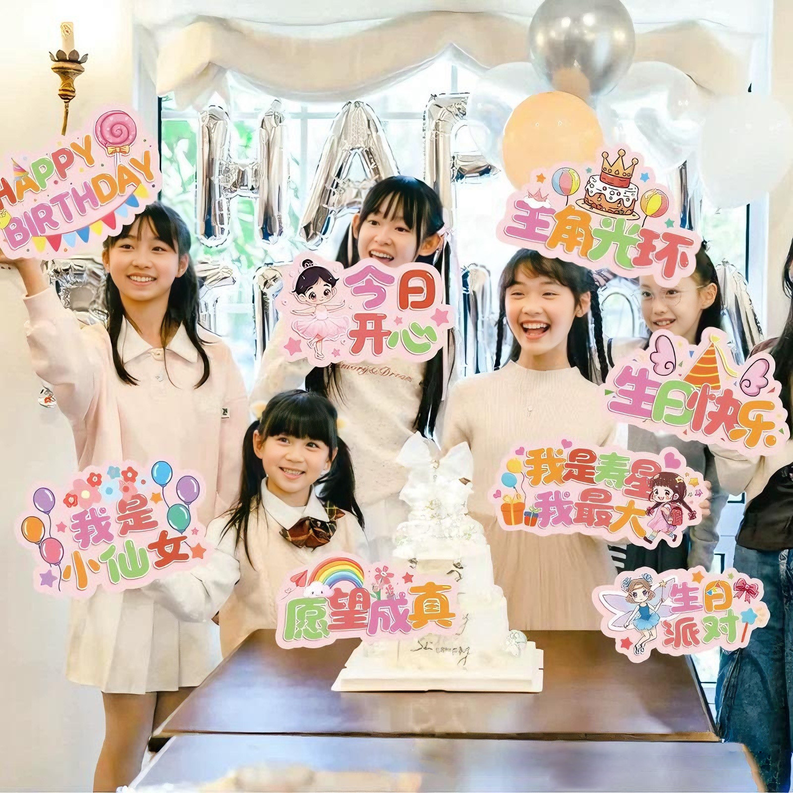 生日快乐手举牌儿童立牌条幅图片