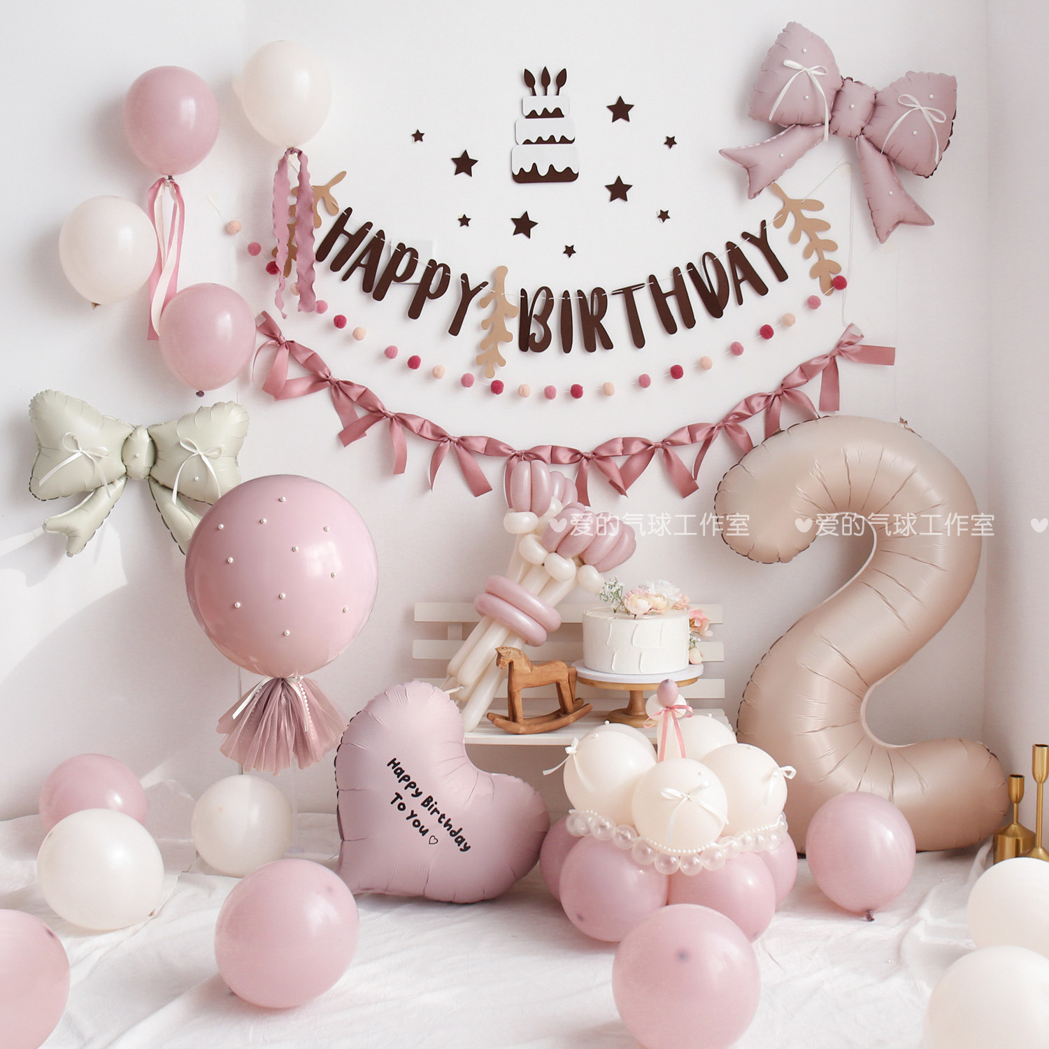 ins风女童生日布置粉色气球氛围感女孩背景墙场景装饰拍照道具2岁,节庆用品/礼品,节日装扮用品,淘宝优惠券,粉丝福利购,淘宝优惠卷
