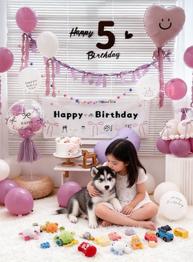 ins风暮光紫色女孩生日布置网纱蛋糕气球背景场景装饰女童5岁拍照