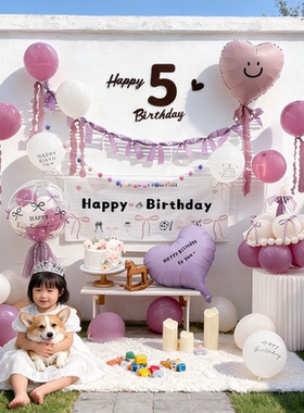 ins暮光紫色女孩公主生日布置网纱挂布气球背景场景氛围感装饰8岁