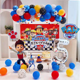 汪汪队男女孩儿童宝宝3周岁生日布置气球装饰背景墙场景4岁高级感