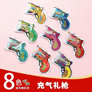网红酷炫充气玩具礼花枪手持礼宾花聚会小游戏生日婚礼派对礼炮