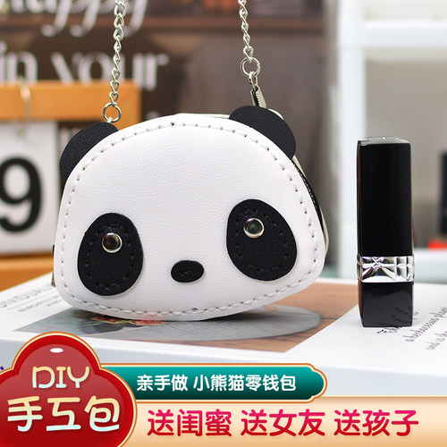 diy材料卡通熊猫零钱包手工缝制