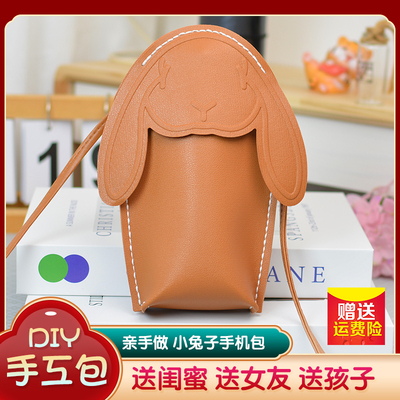 diy手工编织包包可爱兔子手机包