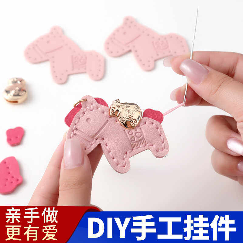 马年小马挂件皮具diy材料包手工车钥匙扣马上有钱钥匙链钥匙圈环