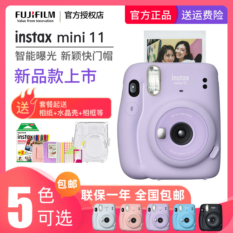 Official quality goods Fuji Polaroid mini11 Once Imaging Polaroid Mini 9 upgrade mini11 camerain the Digital Cameras/SLR Cameras/Video camera , Film camera , Time imaging  category - from Buy2taobao.com to provide professional Taobao agent buy service