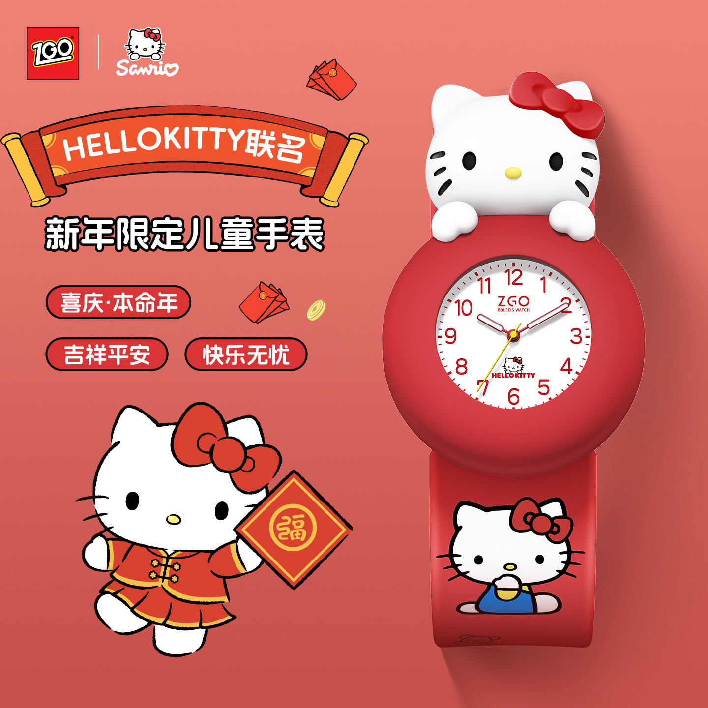 正港-HelloKitty儿童手表女孩3岁宝宝6红色啪啪圈幼儿园毕业礼物