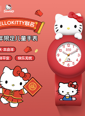 正港HelloKitty儿童手表女孩3岁宝宝6卡通玩具红色啪啪圈新年礼物