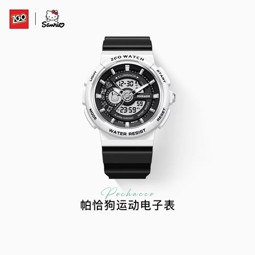 正港帕恰狗初高中学生运动电子表