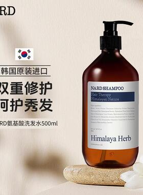 韩国NARD氨基酸洗发水深层清洁舒缓修护发质顺滑蓬松滋养光泽