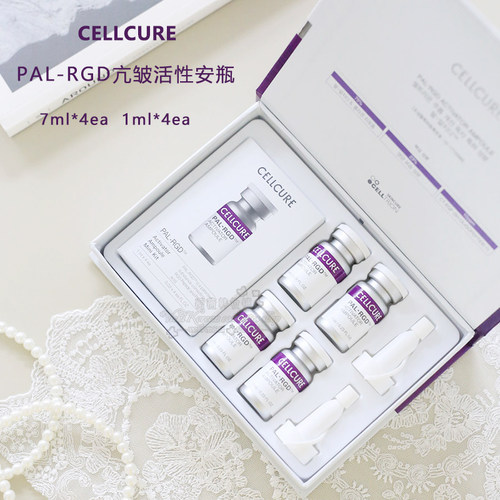 Cellcure赛尔科亢皱活性安瓶