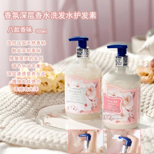 现货 韩国Bouquet Garni香氛香水洗发水护发素深层清洁控油500ml