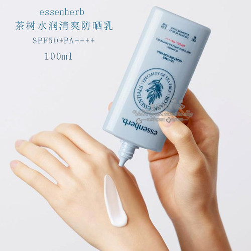 韩国素食水润保湿清爽温和防晒乳