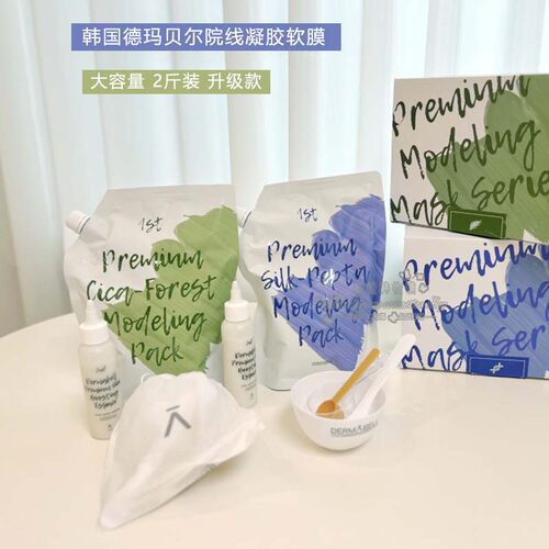 韩国院线DERMABELL/德玛贝尔软膜睡莲复活草抗皱舒缓水光凝胶面膜