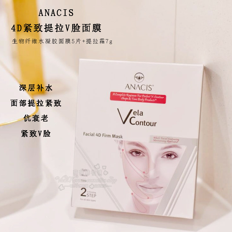 韩国ANACIS4D紧致提拉V脸面膜 保湿滋润纤维凝胶面膜5片+提拉霜7g