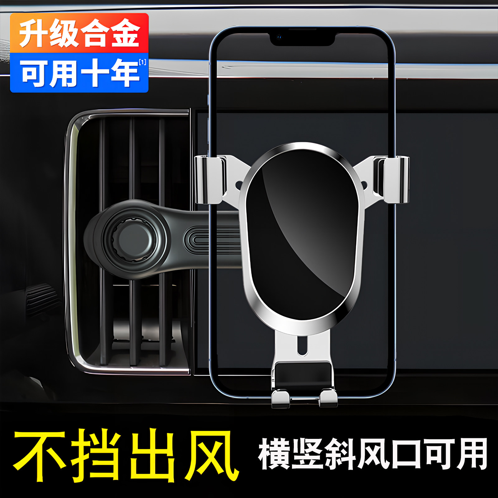 出风口新款汽车用竖向空调手机架图片