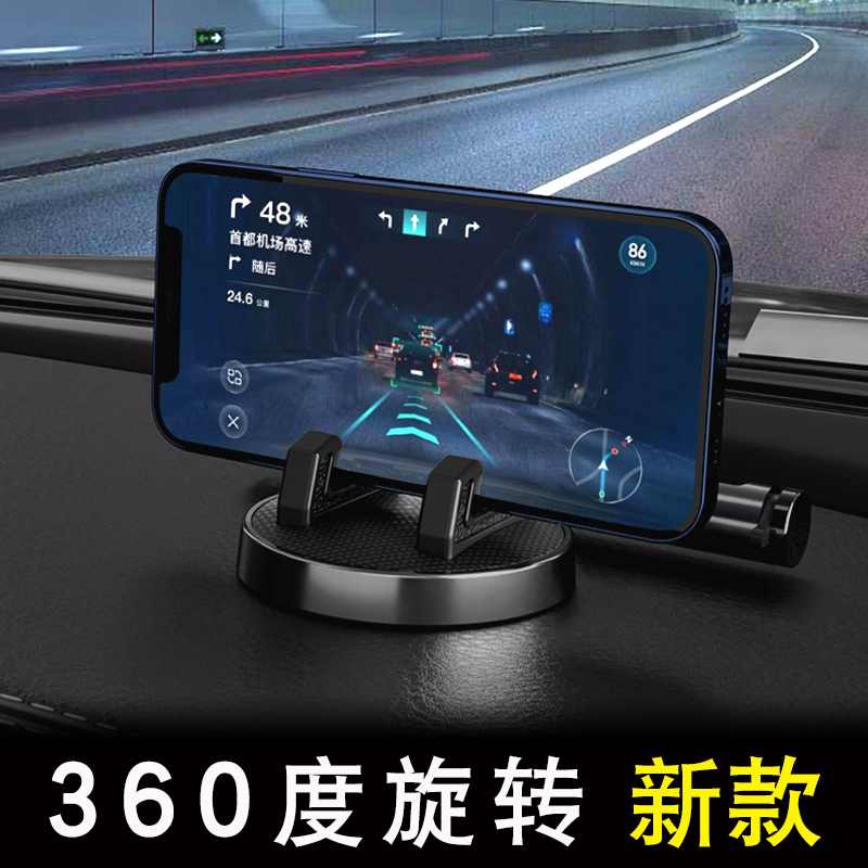 粘贴式通用AR导航手机架仪表台