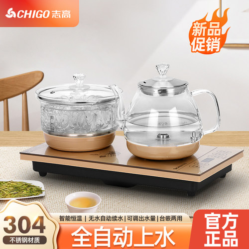 志高煮茶炉全自动底部上水电热烧水壶茶台泡茶电磁炉嵌入式茶桌