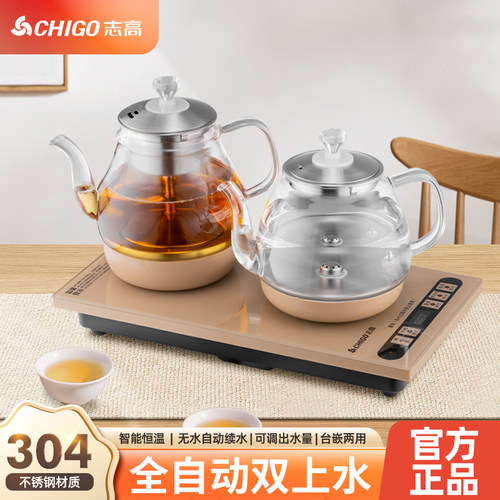 志高全自动底部双上水电热壶