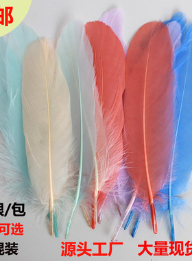 天然鹅毛彩色羽毛diy材料