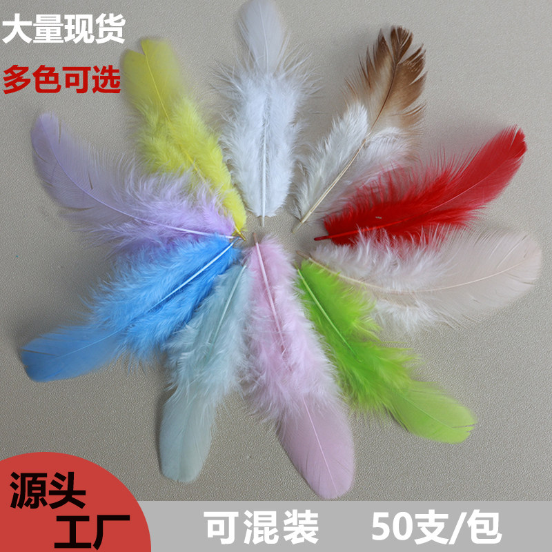 50根彩色鸡毛婆毛5-8cm小羽毛diy饰品配件捕梦网工艺装饰服装辅料