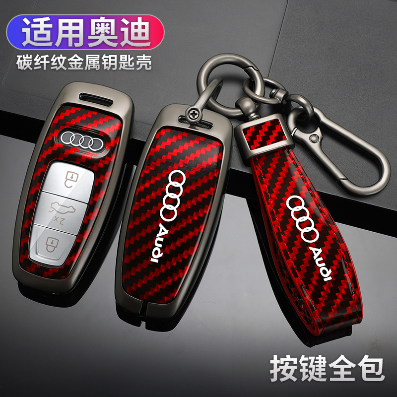 新款2023款奥迪A6L钥匙套A3LA8壳
